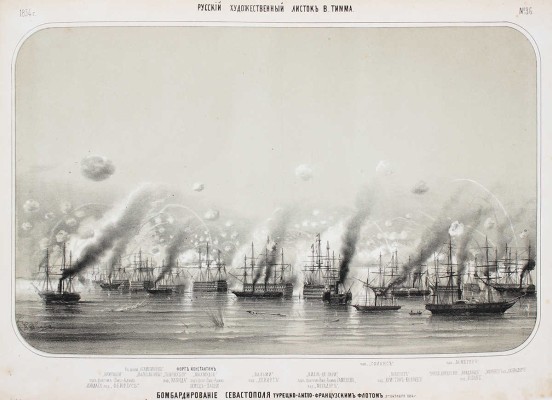 Русский художественный листок. 1854. № 1–36. [СПб.]: Лит. А. Мюнстера, 1854.